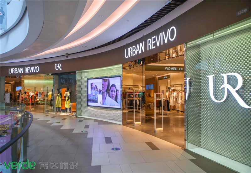 URBAN REVIVO項目