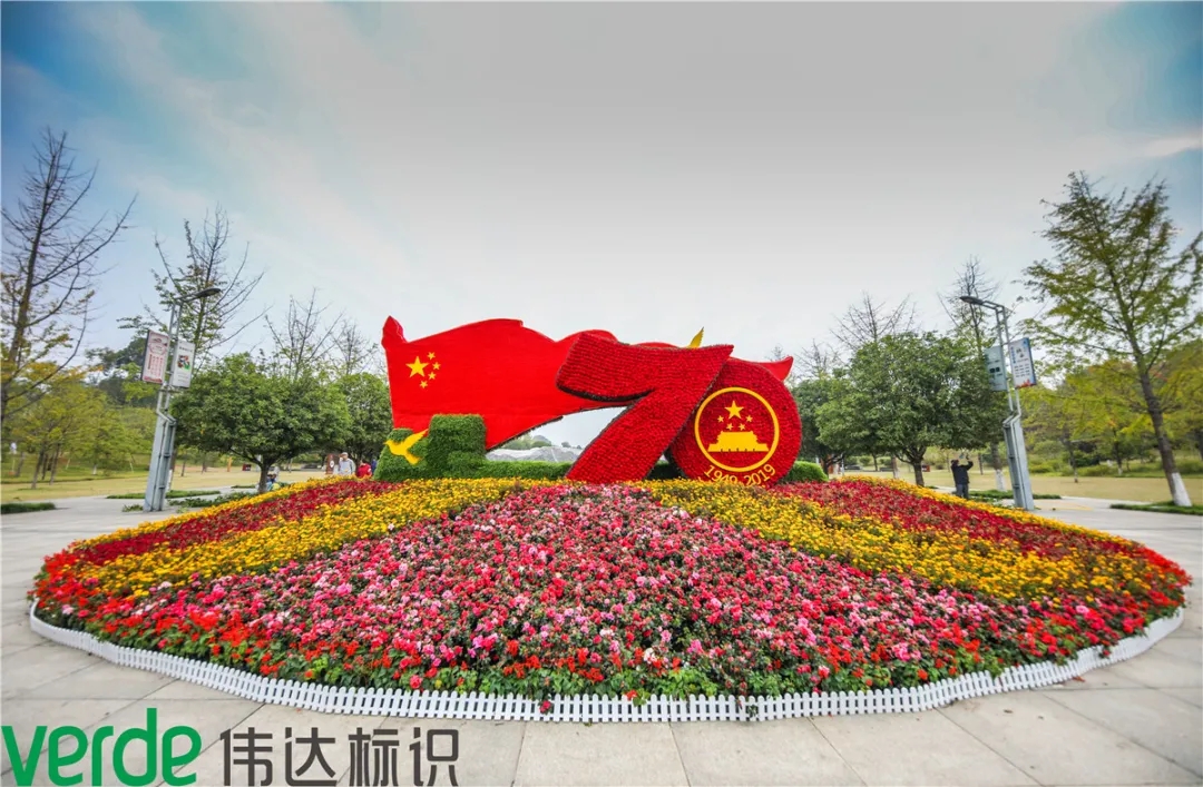 湘府文化公園丨偉達(dá)標(biāo)識(shí)用專業(yè)扮靚城市“面子”，撐起惠民“里子”